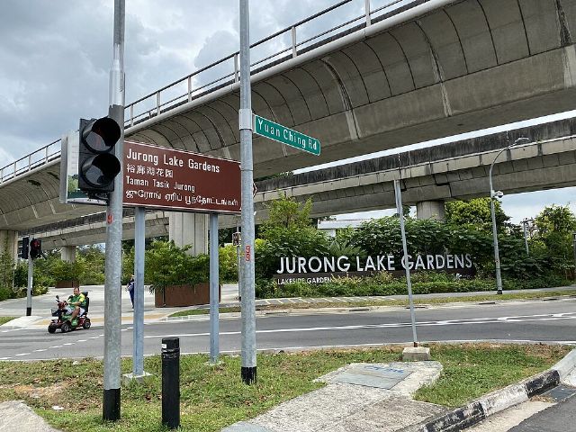 Jurong Lake Gardens — view 2.